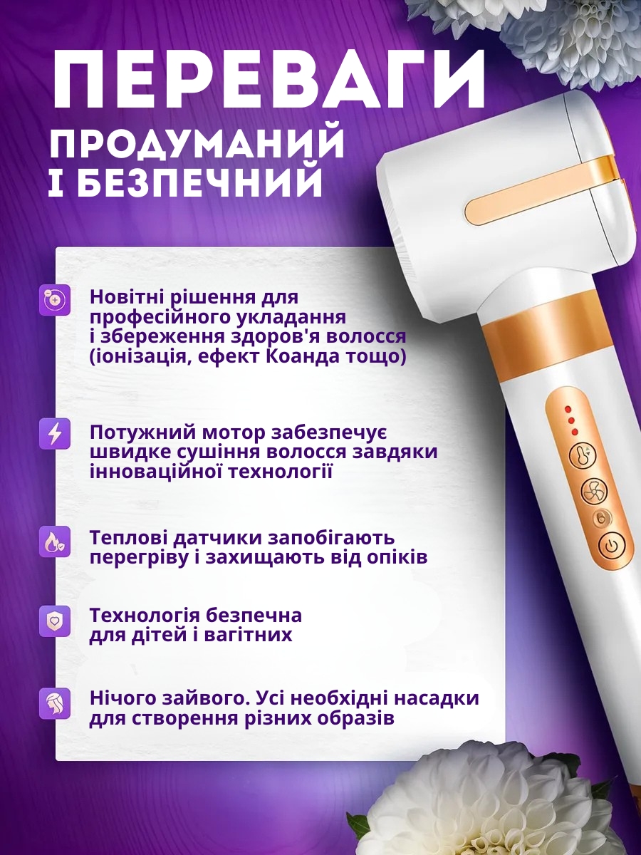 Професійний фен-стайлер 7в1